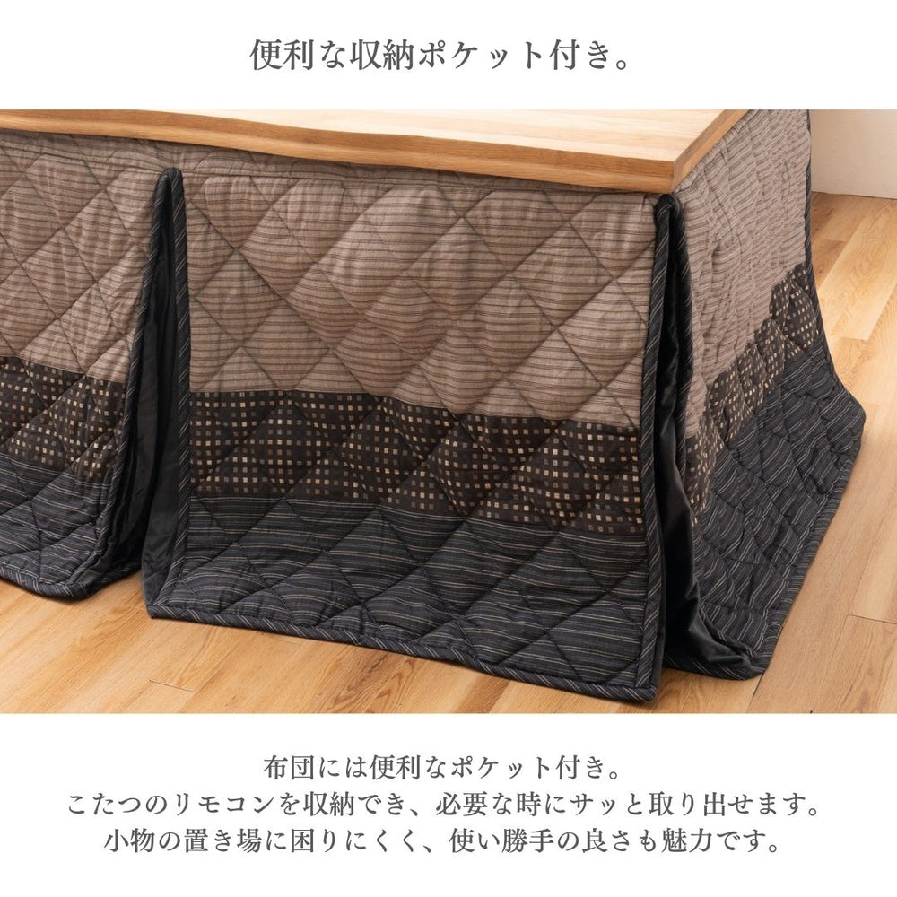 こたつ布団 ハイタイプ ダイニングこたつ 掛け布団 しじら織 綿100％ リモコンポケット 和モダン ブラック