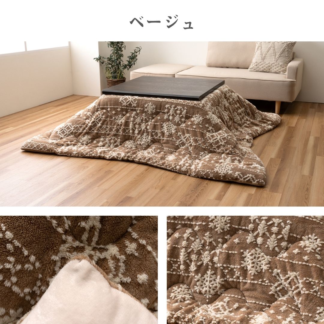 こたつ布団 掛け布団 雪の結晶 フランネル なめらか あったか 洗える 洗濯機対応 ベージュ レッド おしゃれ