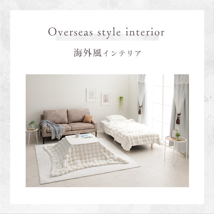 薄掛 こたつ布団 正方形 こたつ掛布団 こたつ掛け毛布 洗える おしゃれ かわいい コタツ布団 白 フェイクファー フランネル 省エネ 韓国インテリア 海外風 新生活 北欧 姫系 ふわふわ アイボリー 洗える薄掛こたつ布団　2サイズ