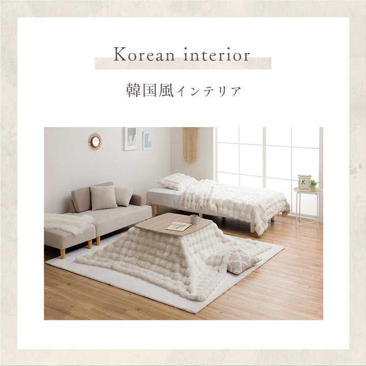 薄掛 こたつ布団 正方形 こたつ掛布団 こたつ掛け毛布 洗える おしゃれ かわいい コタツ布団 白 フェイクファー フランネル 省エネ 韓国インテリア 海外風 新生活 北欧 姫系 ふわふわ アイボリー 洗える薄掛こたつ布団　2サイズ