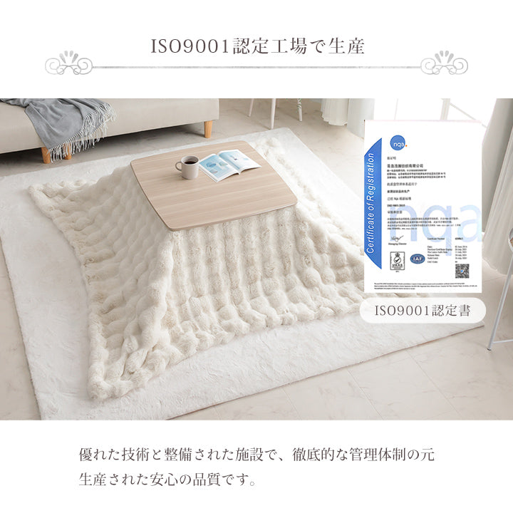 薄掛 こたつ布団 正方形 こたつ掛布団 こたつ掛け毛布 洗える おしゃれ かわいい コタツ布団 白 フェイクファー フランネル 省エネ 韓国インテリア 海外風 新生活 北欧 姫系 ふわふわ アイボリー 洗える薄掛こたつ布団　2サイズ