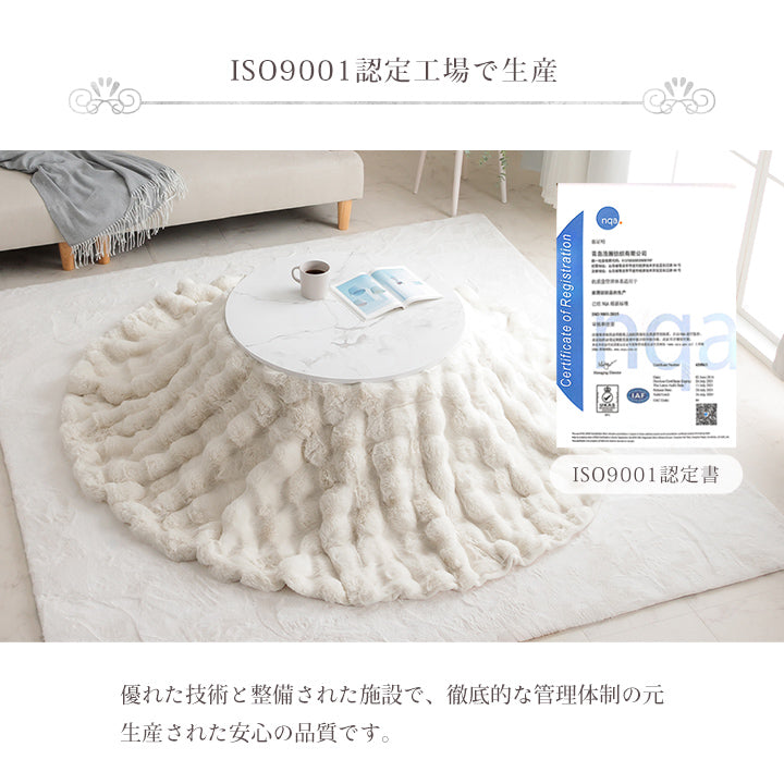 こたつ布団 円形 丸 こたつ掛布団 こたつ掛け毛布 洗える おしゃれ かわいい コタツ布団 白 フェイクファー フランネル 省エネ 韓国インテリア 海外風 新生活 北欧 姫系 ふわふわ アイボリー 約185cm丸 洗える円形薄掛こたつ布団　