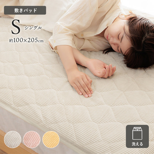 クルム 敷パッド フランネル 肌触りなめらか シングル