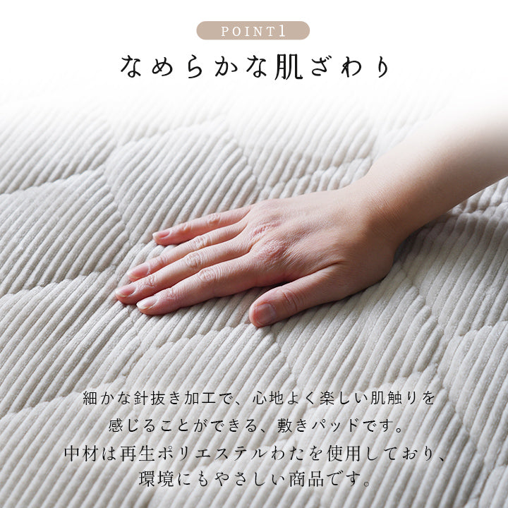 クルム 敷パッド フランネル 肌触りなめらか シングル