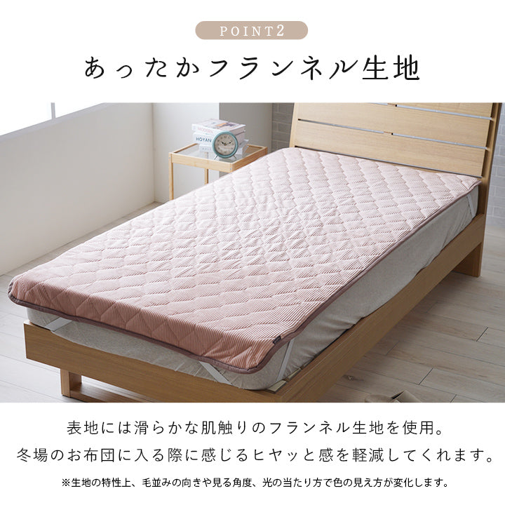 クルム 敷パッド フランネル 肌触りなめらか シングル