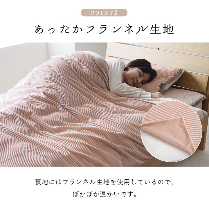 クルム 掛け布団カバー カバー フランネル　シングル
