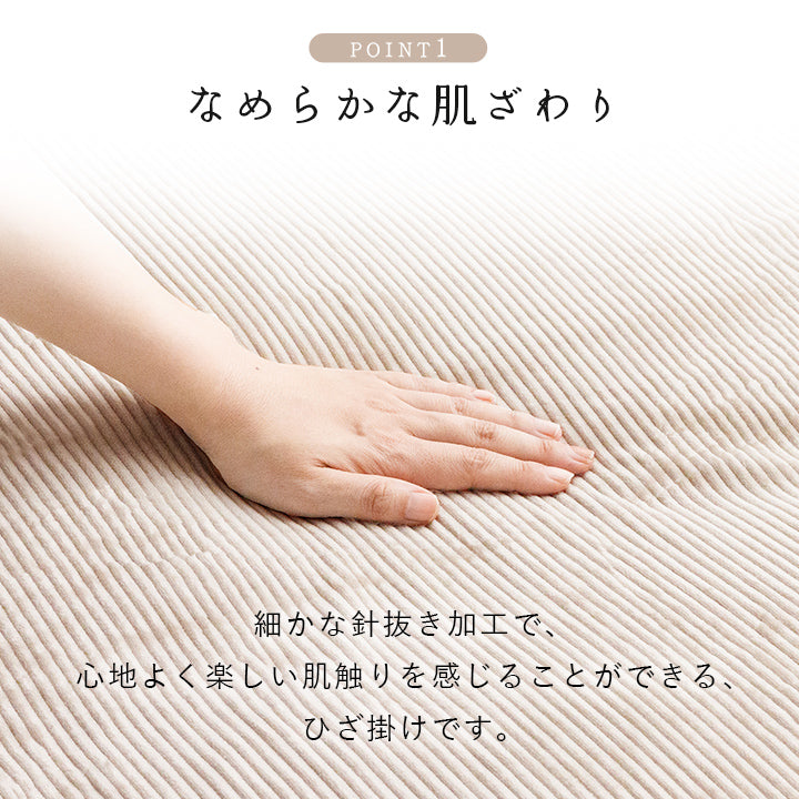 クルム ひざ掛け フランネル 肌触りなめらか