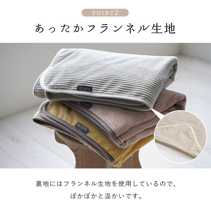 クルム ひざ掛け フランネル 肌触りなめらか