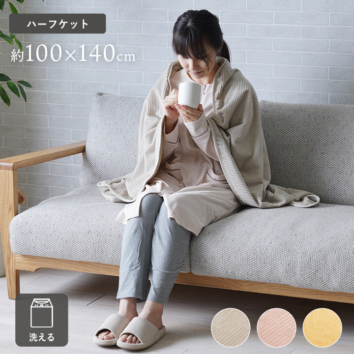 クルム ひざ掛け フランネル 肌触りなめらか ハーフケット