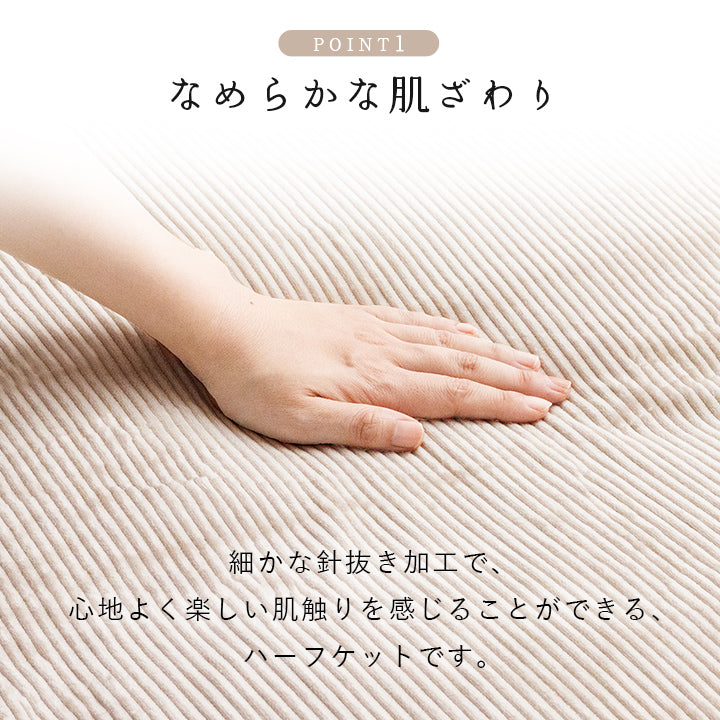 クルム ひざ掛け フランネル 肌触りなめらか ハーフケット
