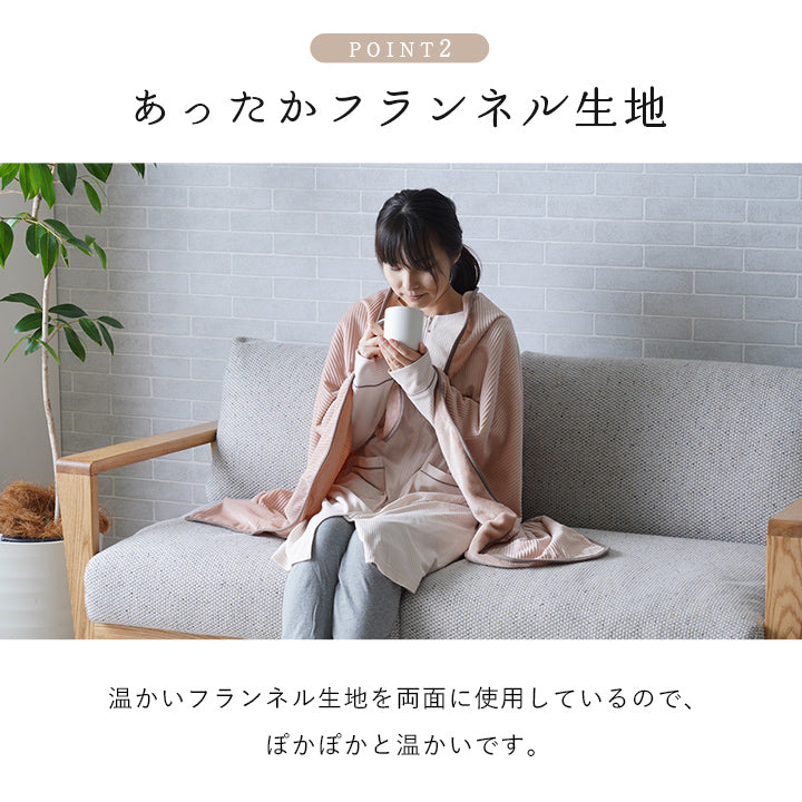 クルム ひざ掛け フランネル 肌触りなめらか ハーフケット