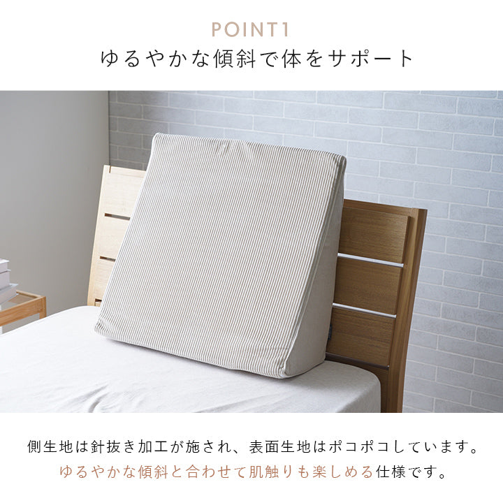 肌触りなめらかクッション ベッドレストピロー フランネル
