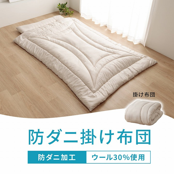 羊毛ヌード（ウール入り防ダニヌード） 掛け布団 シングル 冬 暖かい 防ダニ 冬用 冬布団 夏冬 ウール 国産 ヌード アイボリー 羊毛 約150×210cm シングルロング