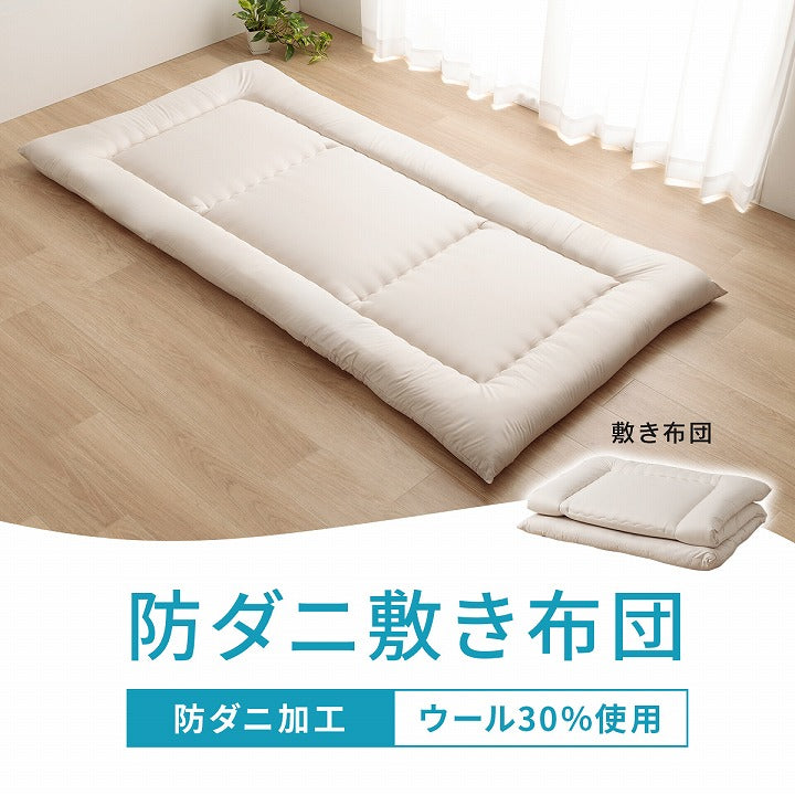 羊毛ヌード（ウール入り防ダニヌード） 敷布団 ダブル 防ダニ ふとん ウール 国産 ヌード アイボリー 羊毛　約140×210cm(ダブルロング)
