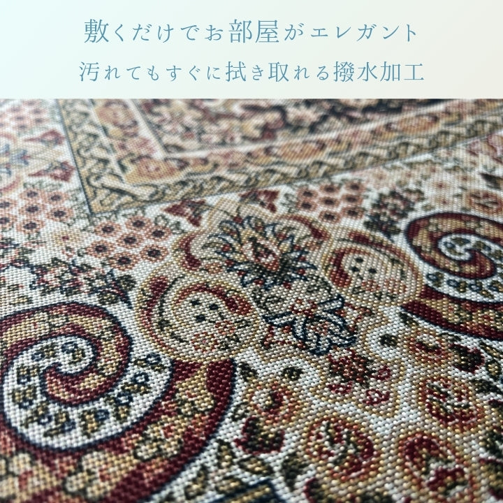 耐久性抜群ダイニングにオススメオールシーズン洗えるラグ  リーガ 撥水加工