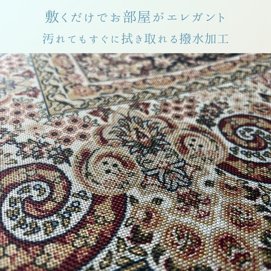 耐久性抜群ダイニングにオススメオールシーズン洗えるラグ  リーガ 撥水加工