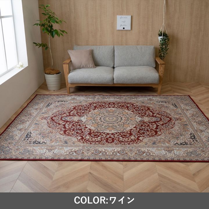 耐久性抜群ダイニングにオススメオールシーズン洗えるラグ  リーガ 撥水加工