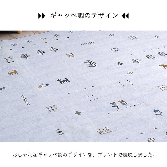 ラグ おしゃれ 正方形 オールシーズン 滑り止め 薄手 ギャッベ おしゃれなギャッベ調のデザインをプリントで表現した洗えるラグ  2サイズ
