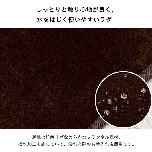 ラグ 選べる 厚み 長方形 小さい 撥水 ホットカーペット対応 冬 フランネル 無地 洗えるホットカーペット・床暖房対応ボリューム厚みを選べるラグ  5サイズ