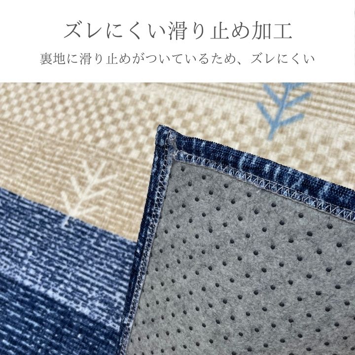 ブルー カーペット 撥水 ギャッベ柄 洗える　シェニール生地　北欧　ナチュラル　3サイズ
