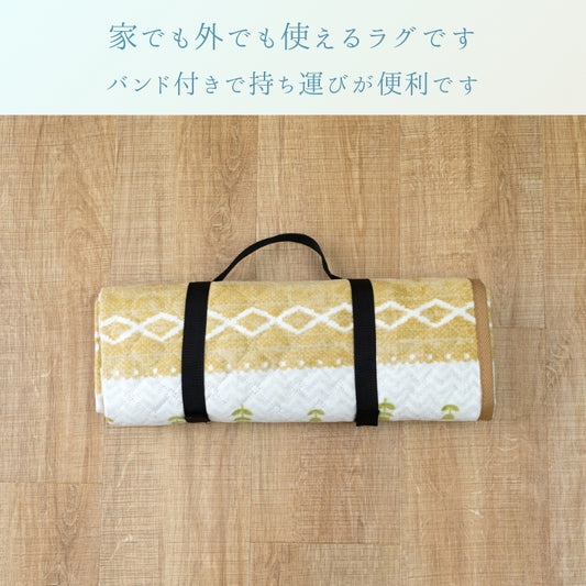 防水ラグ カーペット ペット アウトドア バンド付 洗える イエロー『シャンテ』