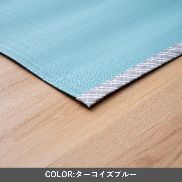 オシャレござ い草風 日本製 国産 ラグ 敷物 アウトドア 収納ケース付き