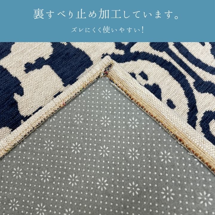 オールシーズンOK ラグ ポリエステル カーペット 滑り止め付 洗える お掃除ラク