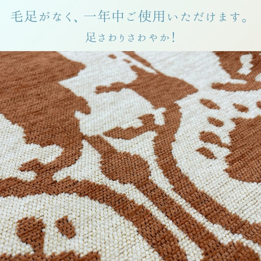 オールシーズンOK ラグ ポリエステル カーペット 滑り止め付 洗える お掃除ラク