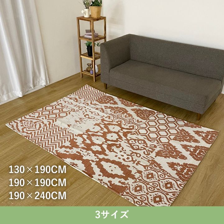 オールシーズンOK ラグ ポリエステル カーペット 滑り止め付 洗える お掃除ラク