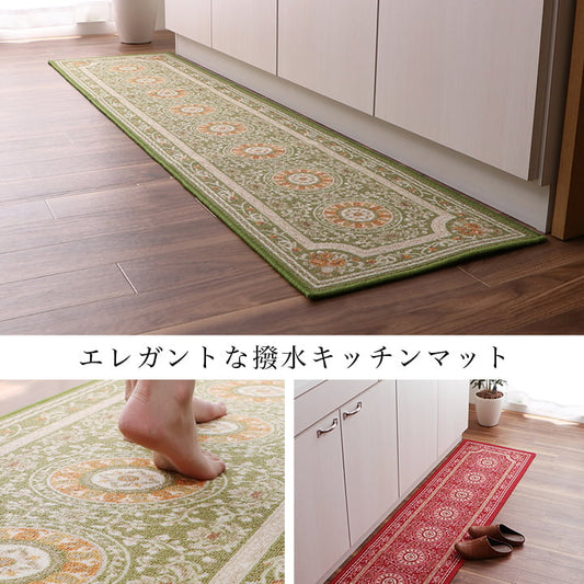 エレガンス柄 はっ水付きキッチンマット 幅44cmタイプ 洗える＜ロマン＞