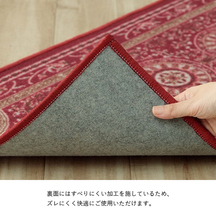 エレガンス柄 はっ水付きキッチンマット 幅44cmタイプ 洗える＜ロマン＞