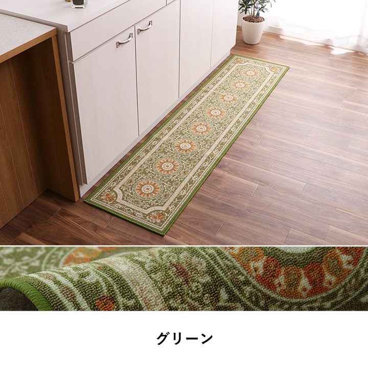 エレガンス柄 はっ水付きキッチンマット 幅44cmタイプ 洗える＜ロマン＞