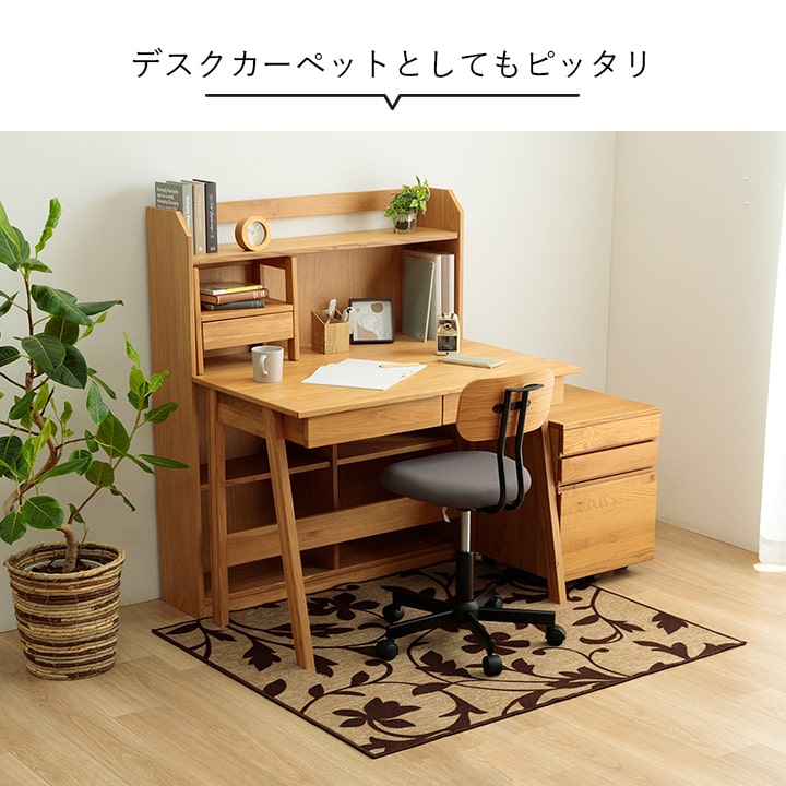 サシャ ラグ デスクマット デスクカーペット ルームマット 学習机 学習デスク 傷防止 撥水 手洗いOK
