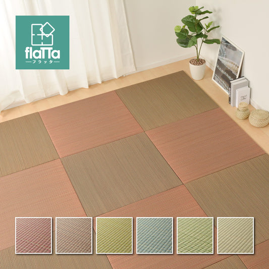 よりい草本来の香りを楽しめるい草を使用した置き畳 フラッタ 四季 82×82×1.5cm【12枚入】