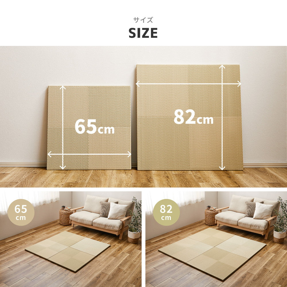 水拭きOK！い草風置き畳　市松模様 グリーン 65×65×2.5cm【6枚入】【9枚入】【12枚入】