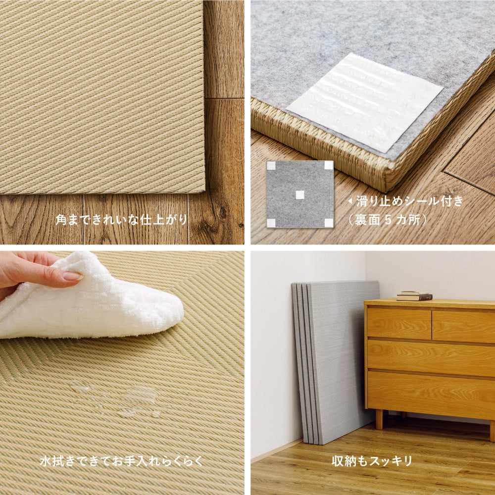 水に強い素材で汚れにくい　洗えるい草風置き畳　市松模様　約82×82×2.5cm