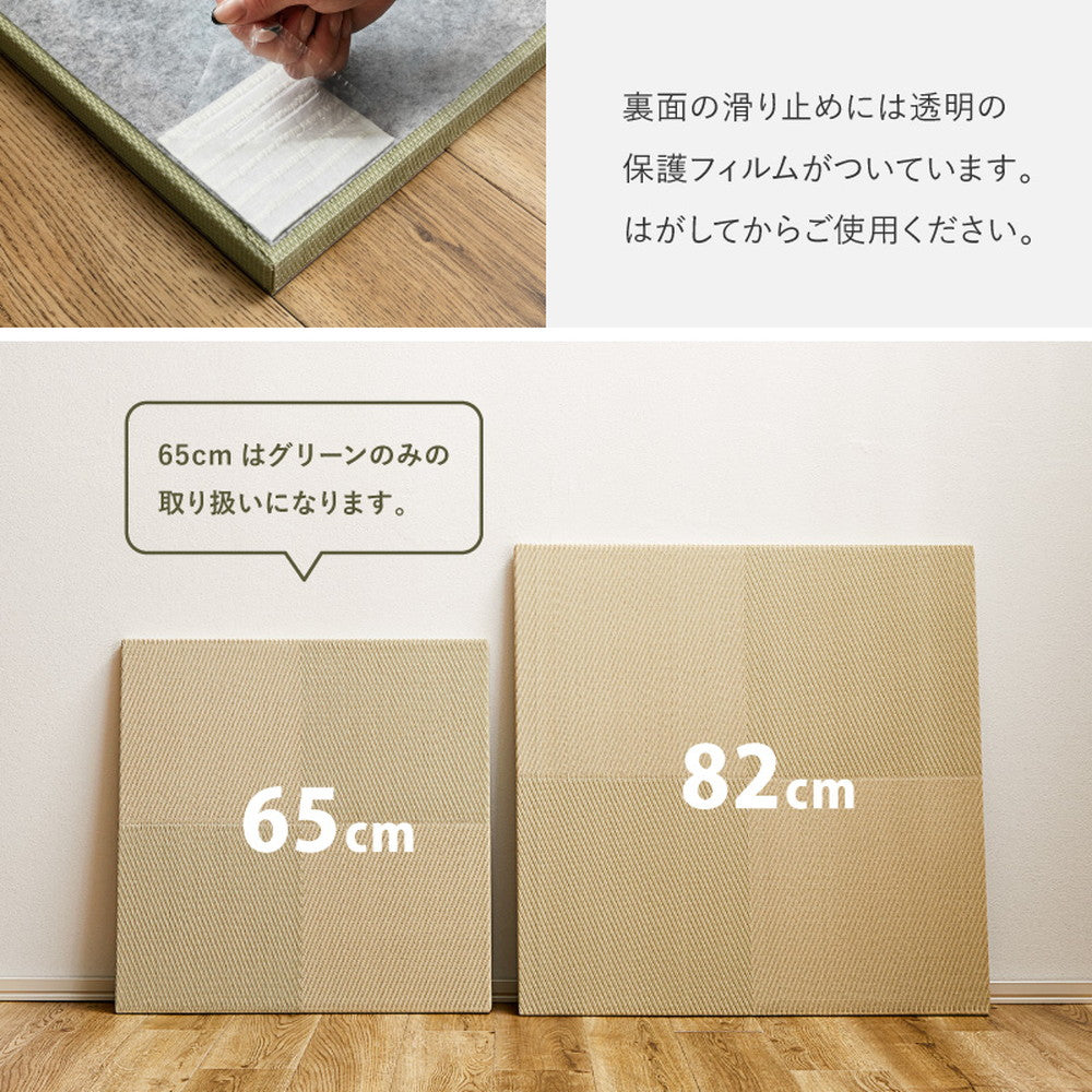 水に強い素材で汚れにくい　洗えるい草風置き畳　市松模様　約82×82×2.5cm