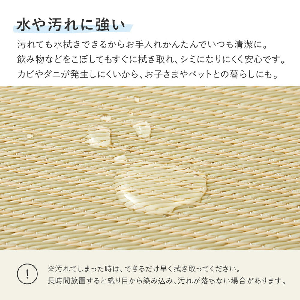 水に強い素材で汚れにくい　洗えるい草風置き畳　市松模様　約82×82×2.5cm