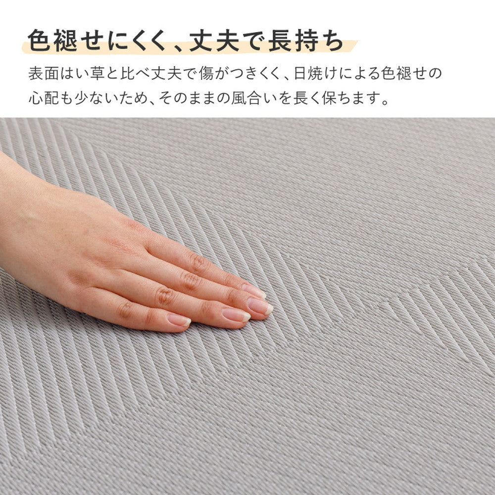 水に強い素材で汚れにくい　洗えるい草風置き畳　市松模様　約82×82×2.5cm
