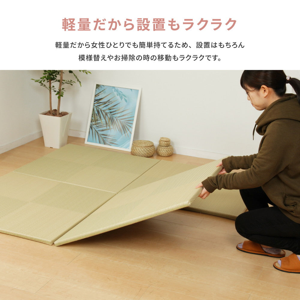 水拭きOK！い草風置き畳　市松模様 グリーン 65×65×2.5cm【6枚入】【9枚入】【12枚入】