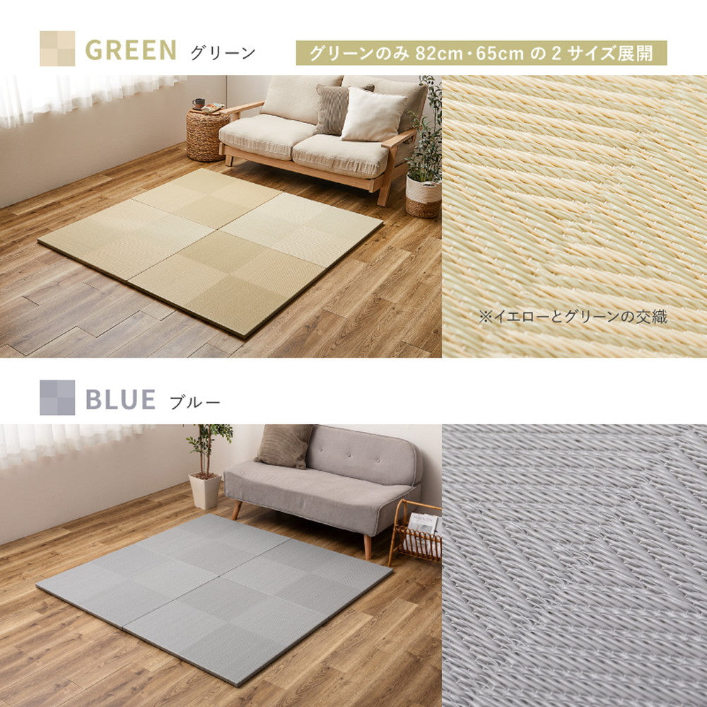 水に強い素材で汚れにくい　洗えるい草風置き畳　市松模様　約82×82×2.5cm