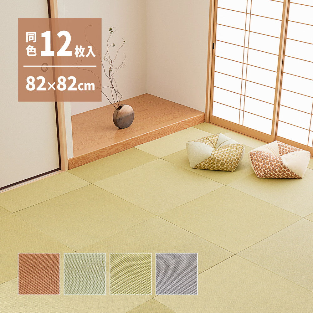 サイズ直しのカットができ、軽量で取り扱いも簡単ユニット畳（薄畳）いつき