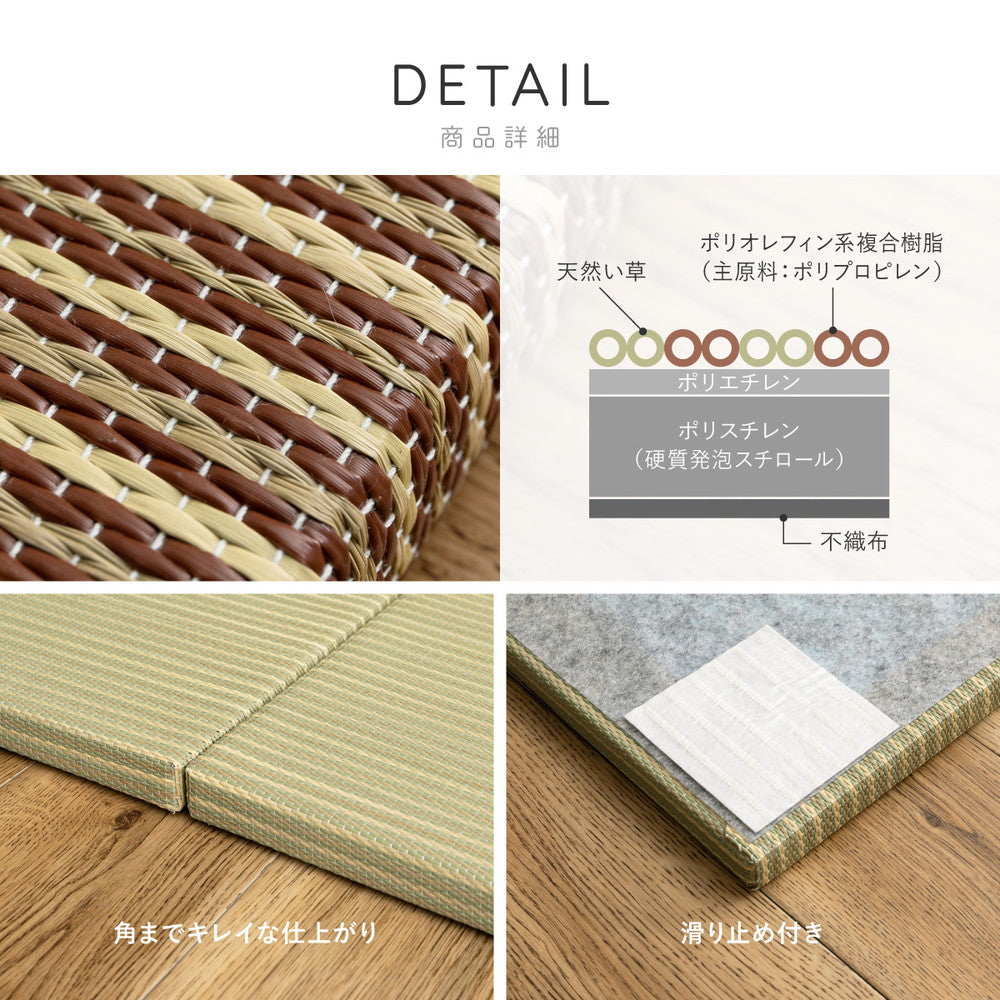 天然い草×樹脂素材のハイブリッド置き畳　アヤ　約82×82×2.5cm