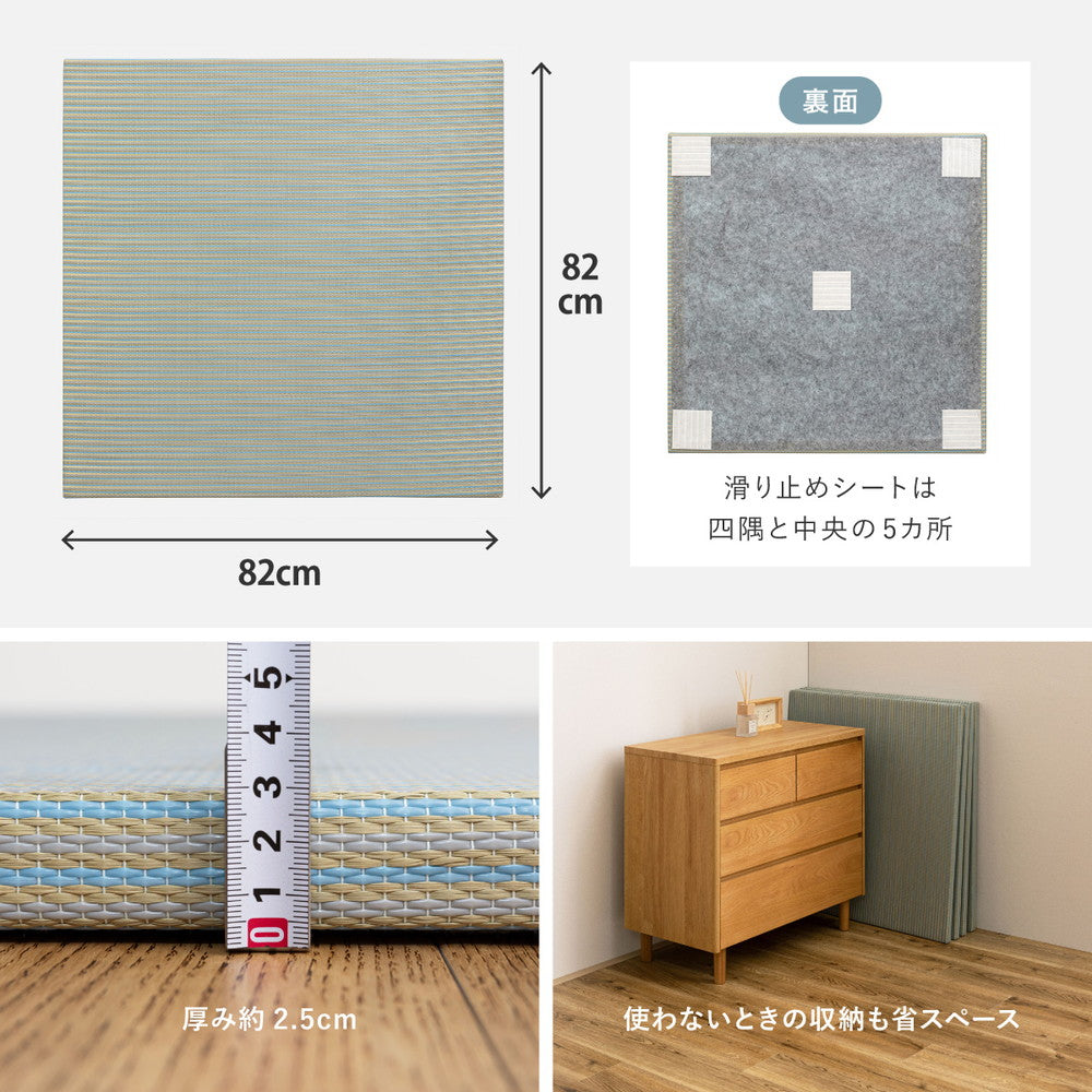天然い草×樹脂素材のハイブリッド置き畳　アヤ　約82×82×2.5cm