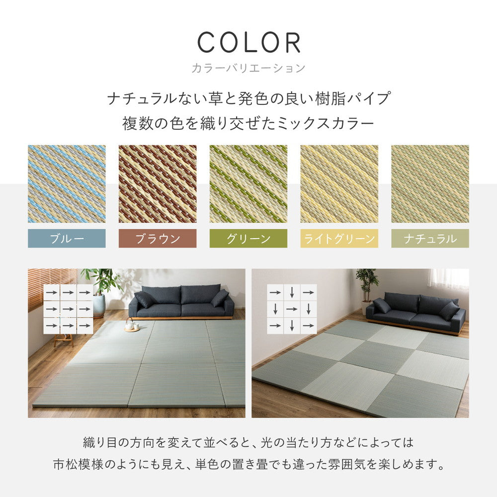 天然い草×樹脂素材のハイブリッド置き畳　アヤ　約82×82×2.5cm