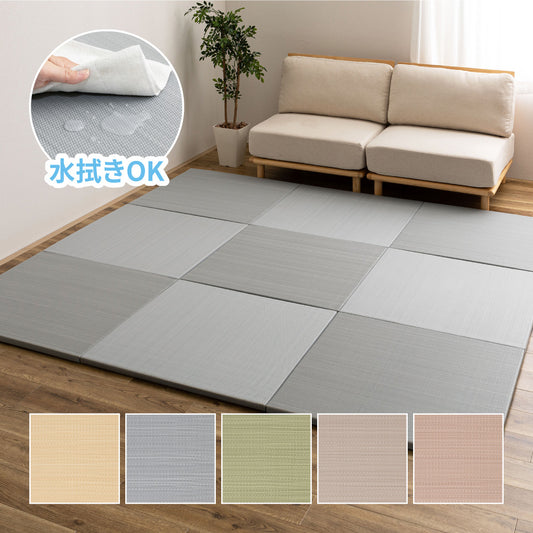 水に強い素材で汚れにくい　洗えるい草風置き畳　おぼろん　約82×82×2.5cm