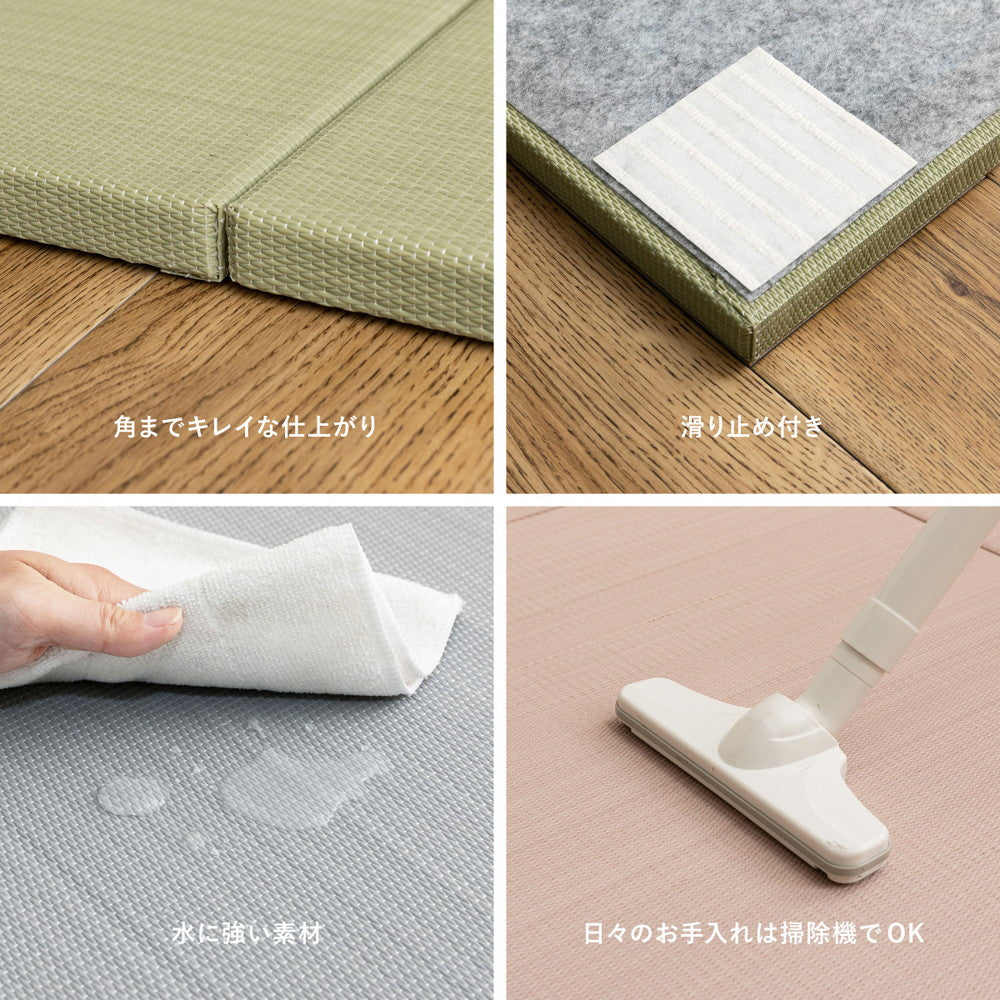 水に強い素材で汚れにくい　洗えるい草風置き畳　おぼろん　約82×82×2.5cm
