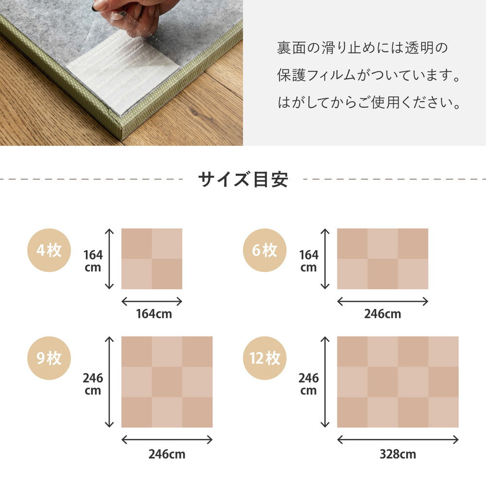 水に強い素材で汚れにくい　洗えるい草風置き畳　おぼろん　約82×82×2.5cm