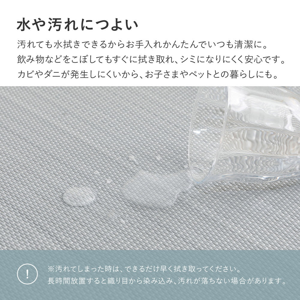 水に強い素材で汚れにくい　洗えるい草風置き畳　おぼろん　約82×82×2.5cm