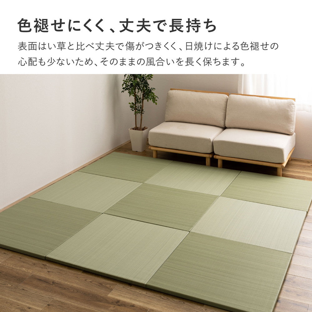 水に強い素材で汚れにくい　洗えるい草風置き畳　おぼろん　約82×82×2.5cm